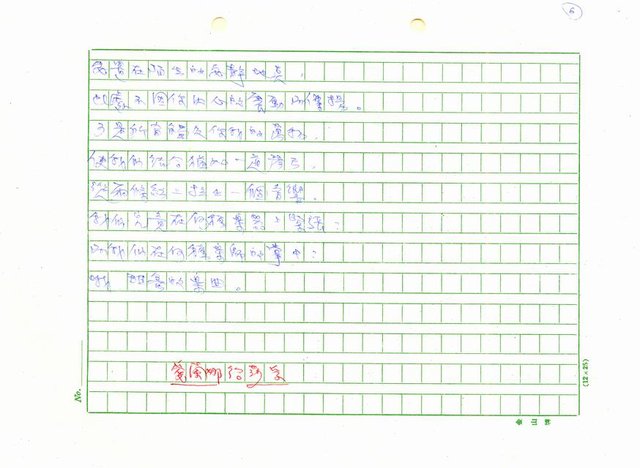 翻譯名稱：新詩集(全譯)圖檔，第14張，共221張