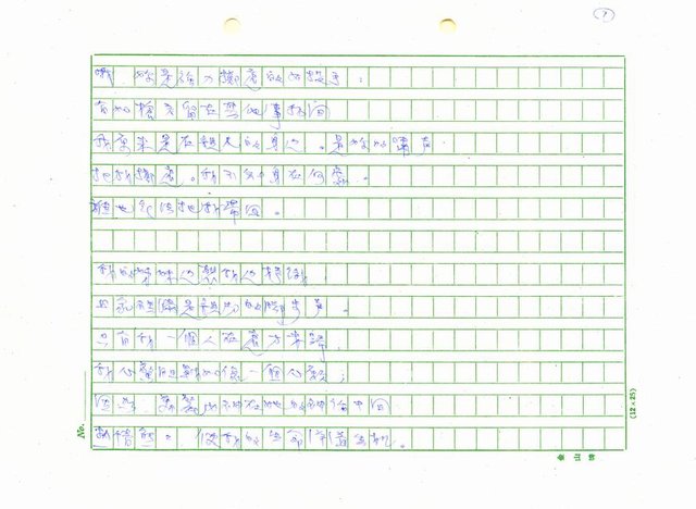 翻譯名稱：新詩集(全譯)圖檔，第15張，共221張