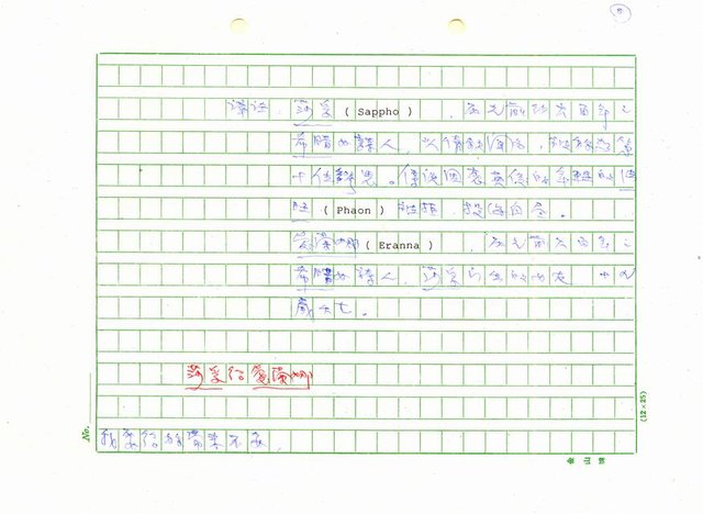 翻譯名稱：新詩集(全譯)圖檔，第16張，共221張