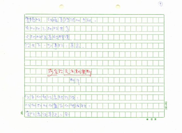 翻譯名稱：新詩集(全譯)圖檔，第17張，共221張