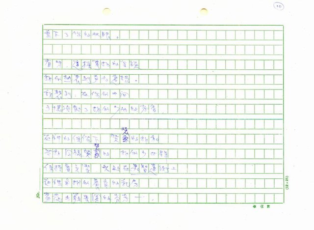 翻譯名稱：新詩集(全譯)圖檔，第18張，共221張