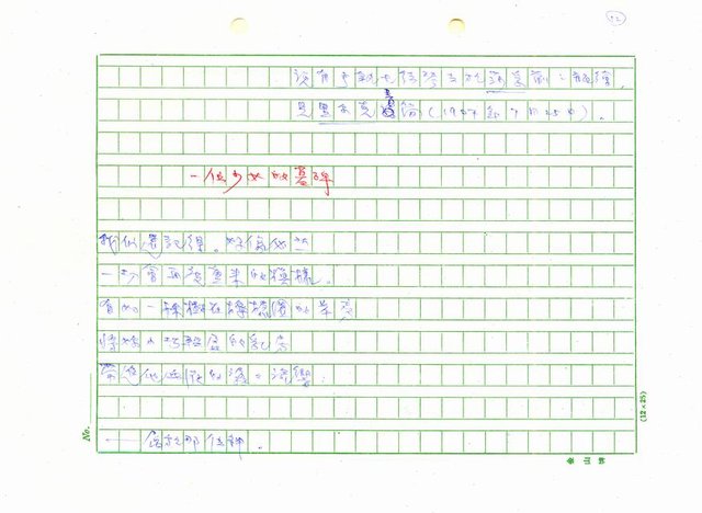 翻譯名稱：新詩集(全譯)圖檔，第20張，共221張