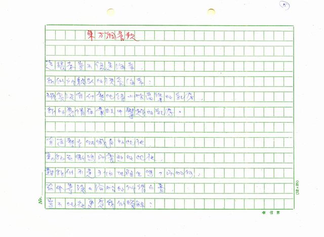 翻譯名稱：新詩集(全譯)圖檔，第23張，共221張