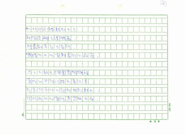 翻譯名稱：新詩集(全譯)圖檔，第24張，共221張