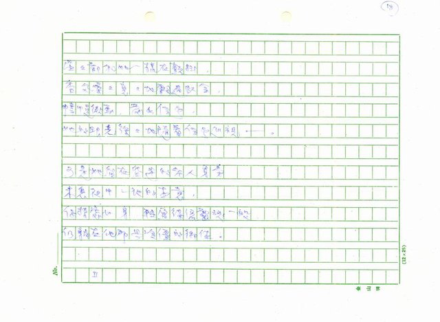 翻譯名稱：新詩集(全譯)圖檔，第26張，共221張