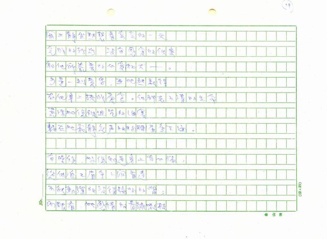 翻譯名稱：新詩集(全譯)圖檔，第27張，共221張