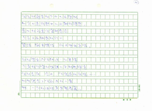 翻譯名稱：新詩集(全譯)圖檔，第30張，共221張