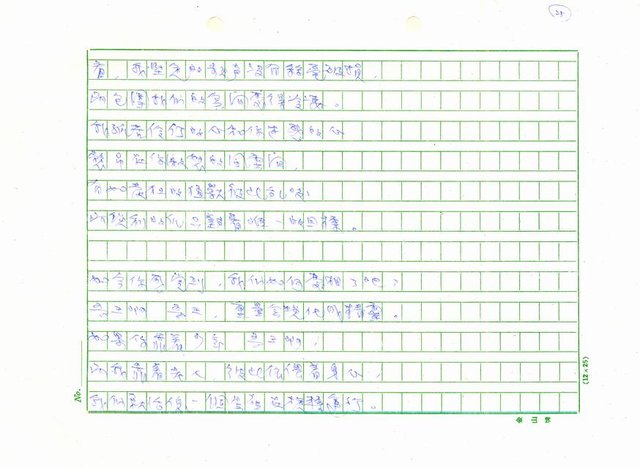 翻譯名稱：新詩集(全譯)圖檔，第33張，共221張