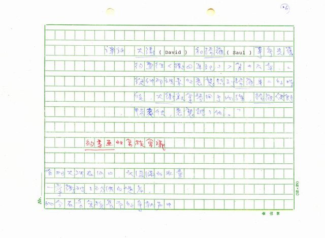 翻譯名稱：新詩集(全譯)圖檔，第34張，共221張