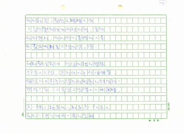 翻譯名稱：新詩集(全譯)圖檔，第36張，共221張