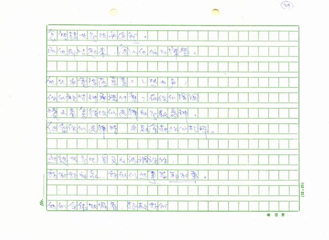 翻譯名稱：新詩集(全譯)圖檔，第37張，共221張