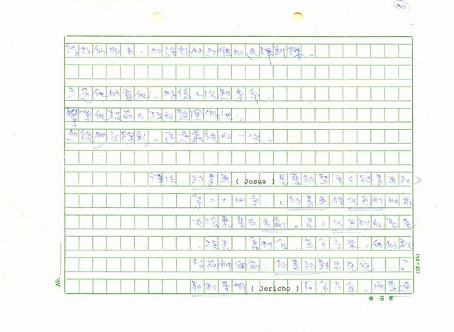 翻譯名稱：新詩集(全譯)圖檔，第38張，共221張