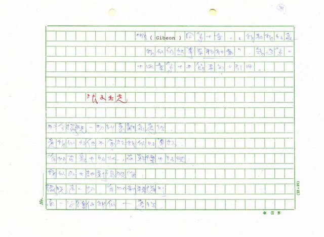 翻譯名稱：新詩集(全譯)圖檔，第39張，共221張