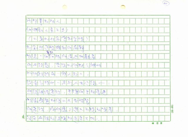 翻譯名稱：新詩集(全譯)圖檔，第40張，共221張