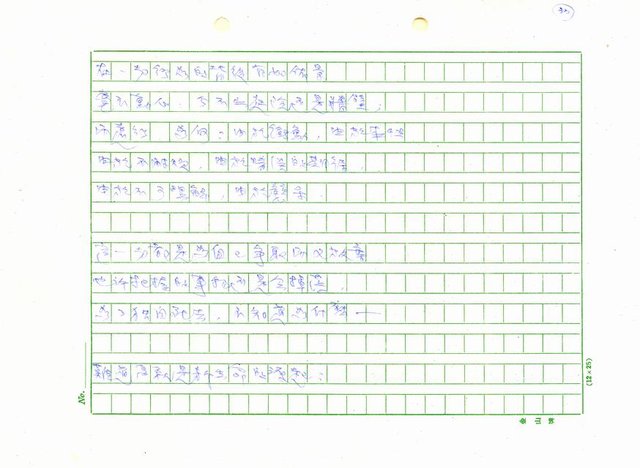 翻譯名稱：新詩集(全譯)圖檔，第41張，共221張