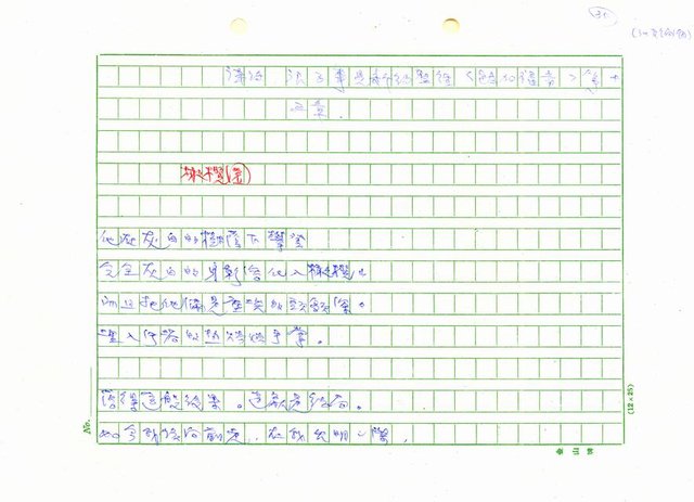 翻譯名稱：新詩集(全譯)圖檔，第42張，共221張