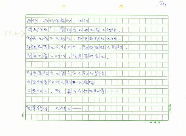 翻譯名稱：新詩集(全譯)圖檔，第43張，共221張