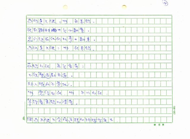 翻譯名稱：新詩集(全譯)圖檔，第44張，共221張