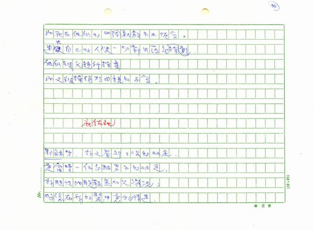 翻譯名稱：新詩集(全譯)圖檔，第45張，共221張