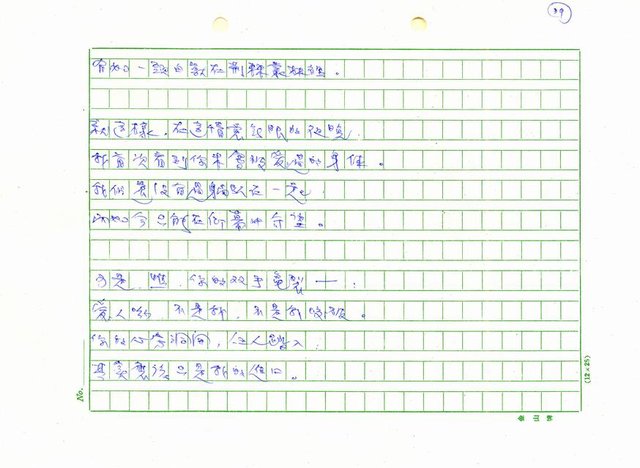 翻譯名稱：新詩集(全譯)圖檔，第46張，共221張