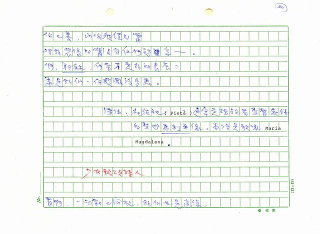 翻譯名稱：新詩集(全譯)圖檔，第47張，共221張