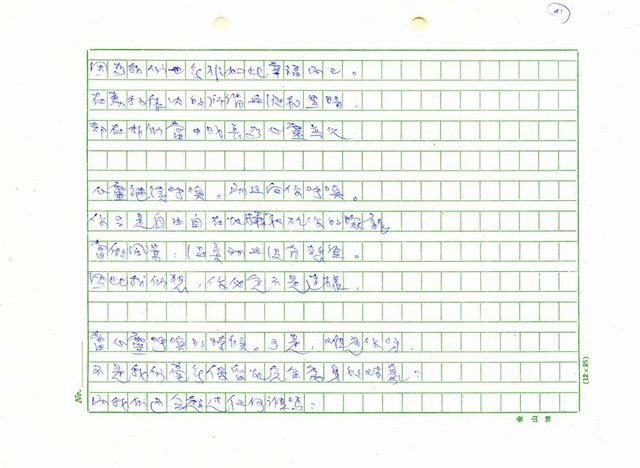 翻譯名稱：新詩集(全譯)圖檔，第48張，共221張