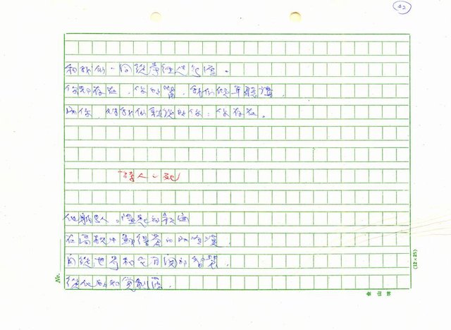 翻譯名稱：新詩集(全譯)圖檔，第49張，共221張