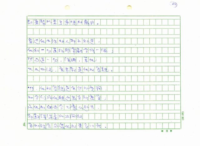 翻譯名稱：新詩集(全譯)圖檔，第50張，共221張