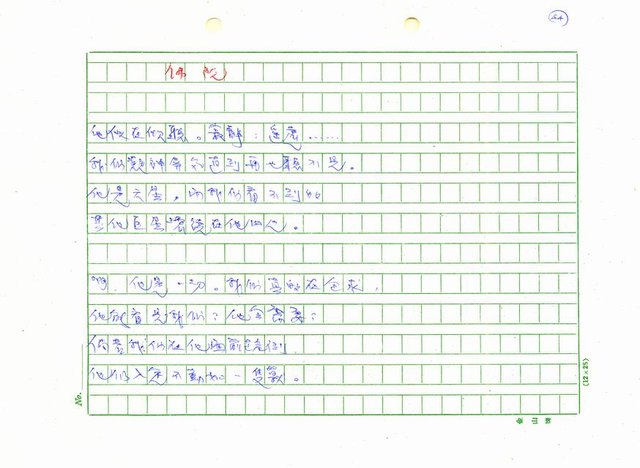 翻譯名稱：新詩集(全譯)圖檔，第51張，共221張