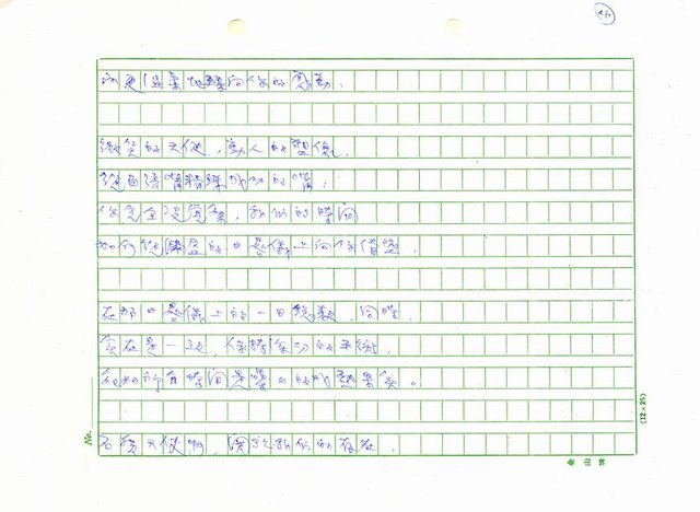 翻譯名稱：新詩集(全譯)圖檔，第53張，共221張