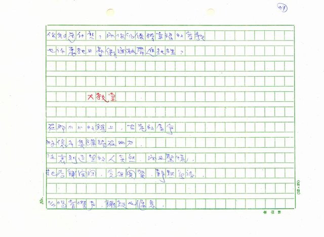 翻譯名稱：新詩集(全譯)圖檔，第54張，共221張