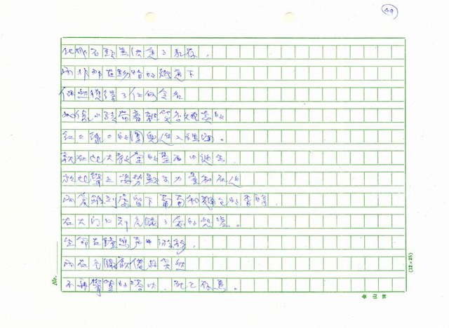 翻譯名稱：新詩集(全譯)圖檔，第56張，共221張