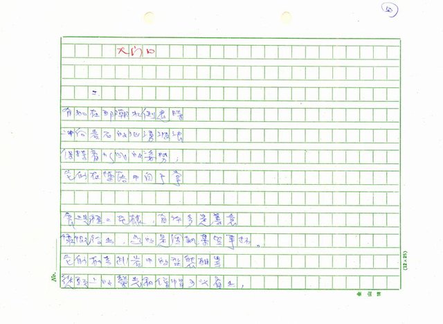 翻譯名稱：新詩集(全譯)圖檔，第57張，共221張