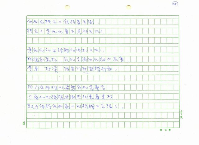 翻譯名稱：新詩集(全譯)圖檔，第61張，共221張