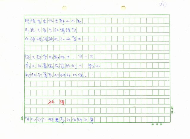 翻譯名稱：新詩集(全譯)圖檔，第63張，共221張