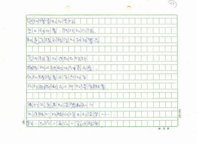 翻譯名稱：新詩集(全譯)圖檔，第64張，共221張