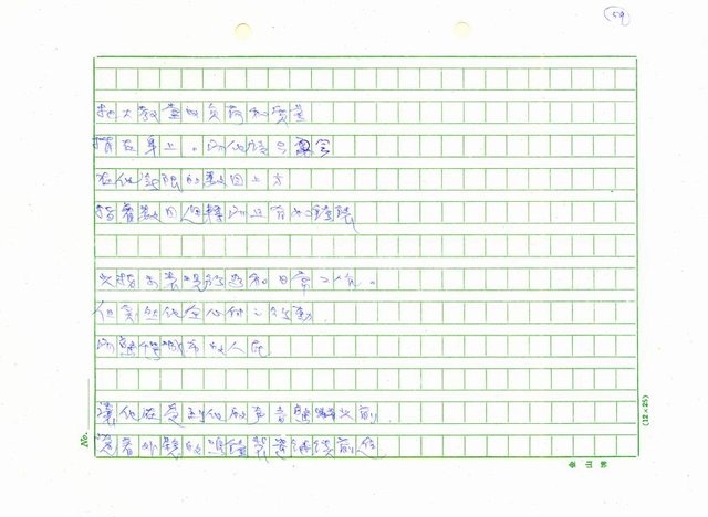 翻譯名稱：新詩集(全譯)圖檔，第66張，共221張