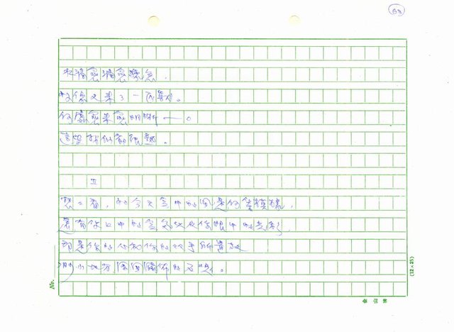 翻譯名稱：新詩集(全譯)圖檔，第70張，共221張