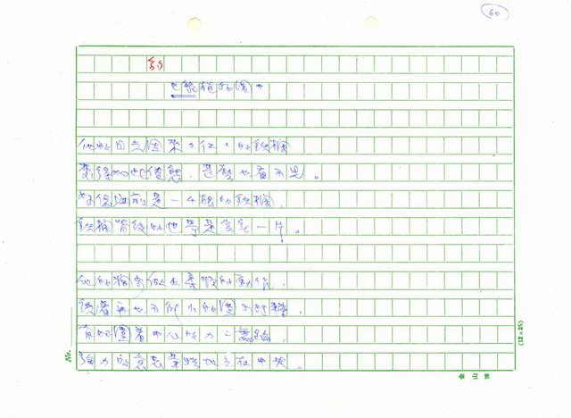 翻譯名稱：新詩集(全譯)圖檔，第72張，共221張