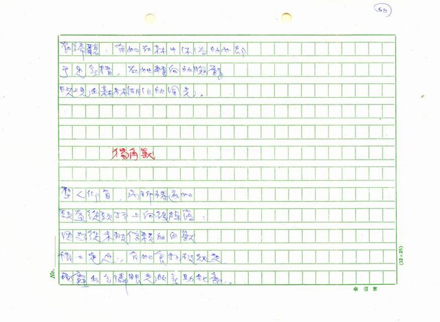 翻譯名稱：新詩集(全譯)圖檔，第75張，共221張