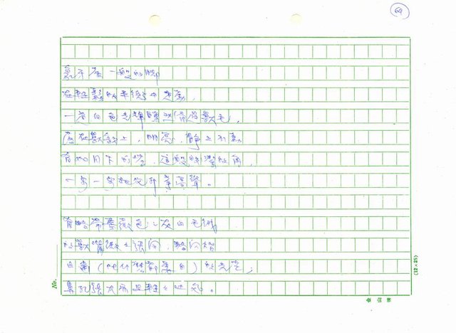 翻譯名稱：新詩集(全譯)圖檔，第76張，共221張