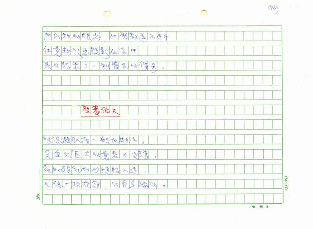 翻譯名稱：新詩集(全譯)圖檔，第77張，共221張