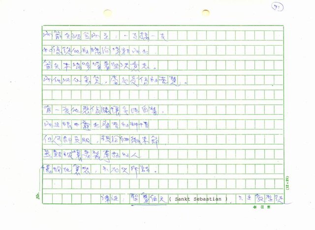 翻譯名稱：新詩集(全譯)圖檔，第78張，共221張