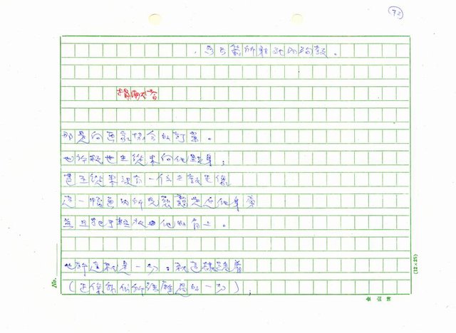 翻譯名稱：新詩集(全譯)圖檔，第79張，共221張