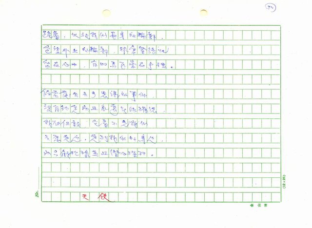 翻譯名稱：新詩集(全譯)圖檔，第80張，共221張