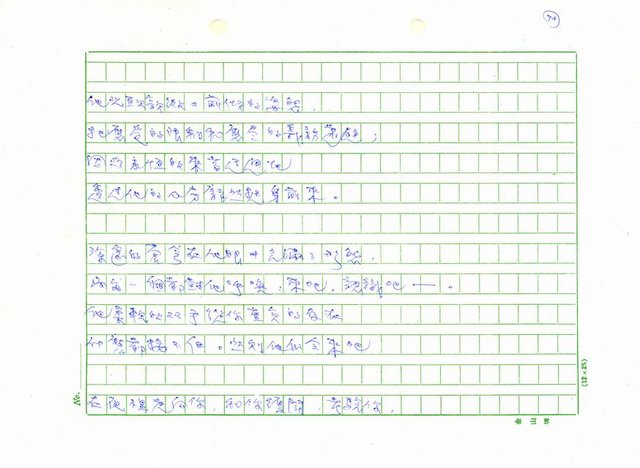 翻譯名稱：新詩集(全譯)圖檔，第81張，共221張