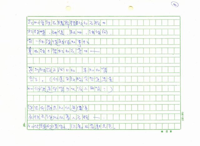 翻譯名稱：新詩集(全譯)圖檔，第83張，共221張