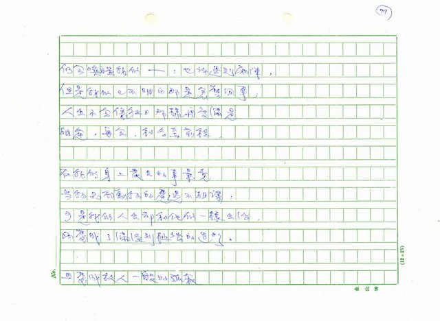 翻譯名稱：新詩集(全譯)圖檔，第86張，共221張