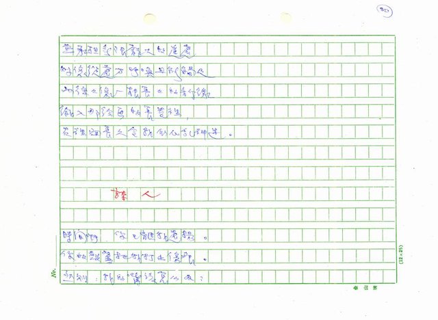 翻譯名稱：新詩集(全譯)圖檔，第87張，共221張