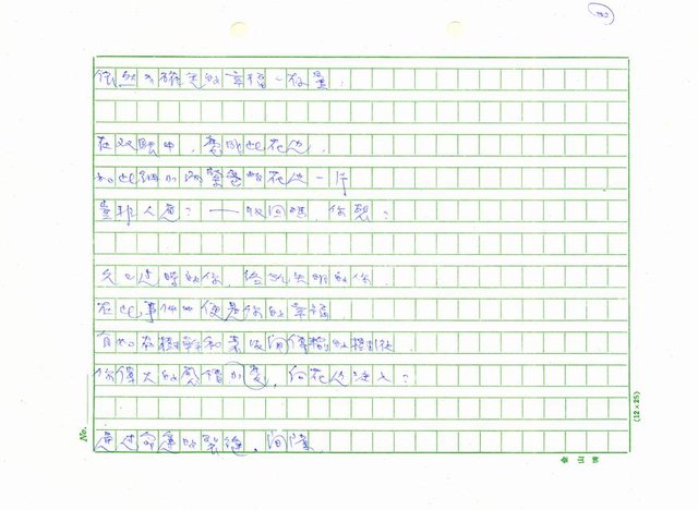 翻譯名稱：新詩集(全譯)圖檔，第89張，共221張